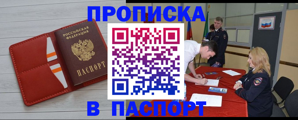 прописка гарантия в Сланцах