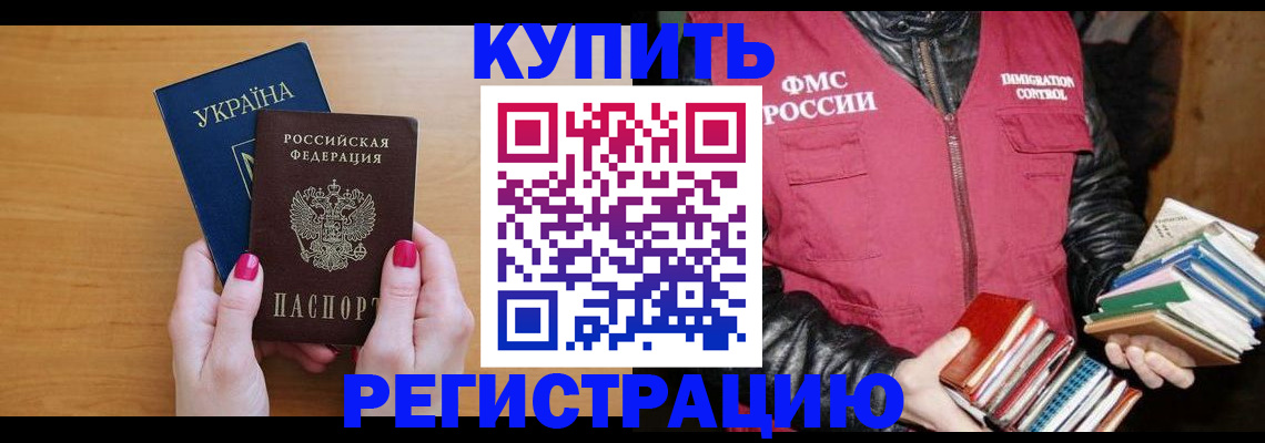 временная регистрация собственник в Сланцах