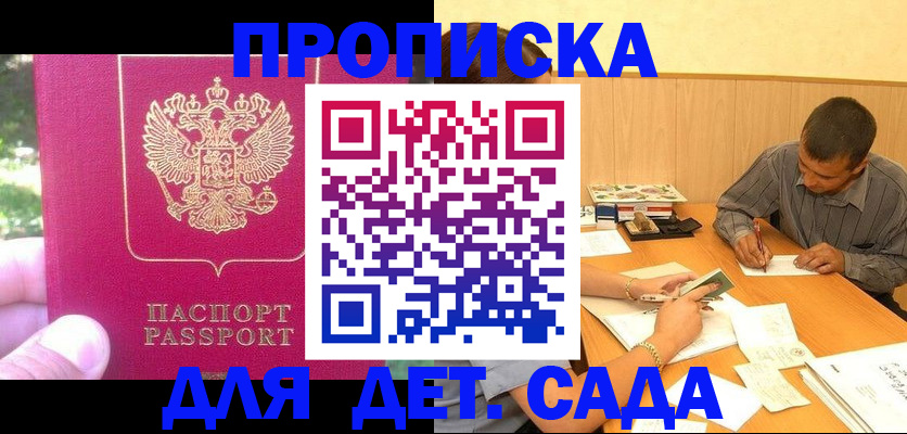 временная регистрация купить в Сланцах
