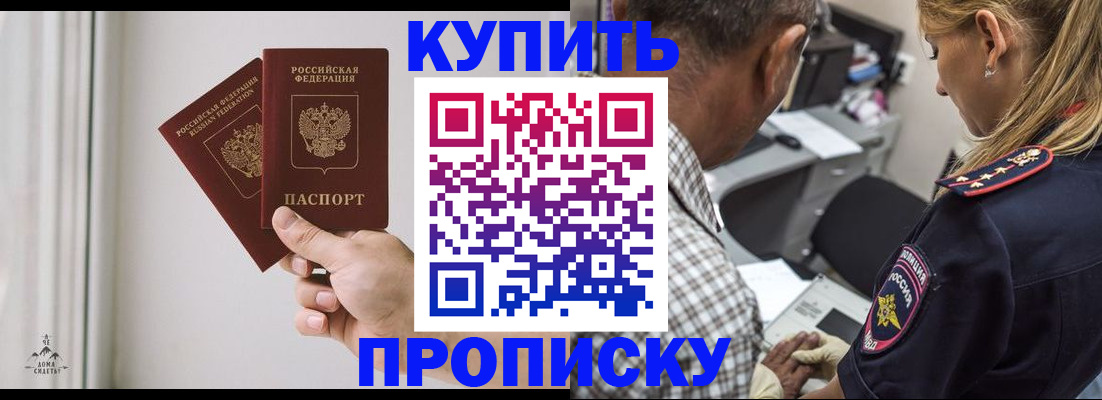 прописка гарантия в Сланцах