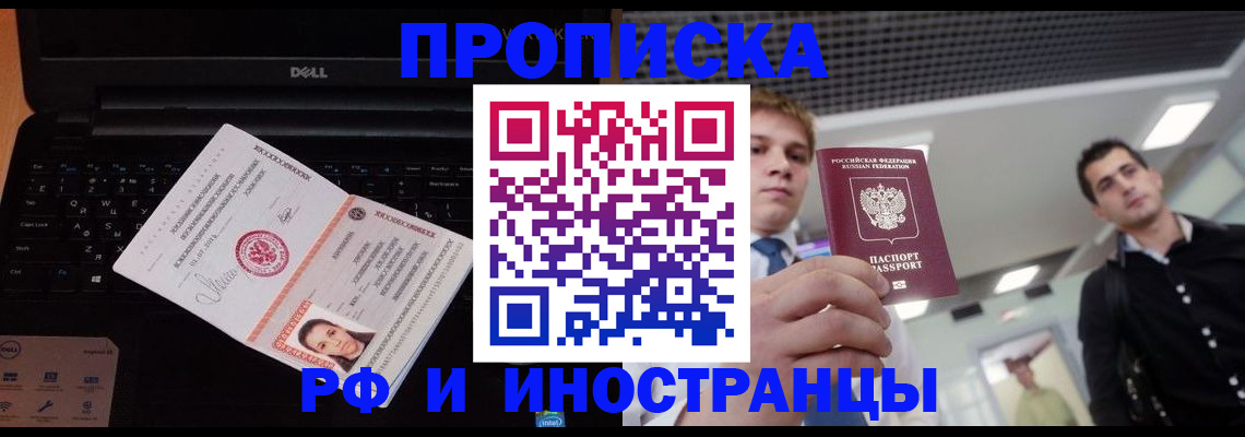 прописка в квартире в Сланцах